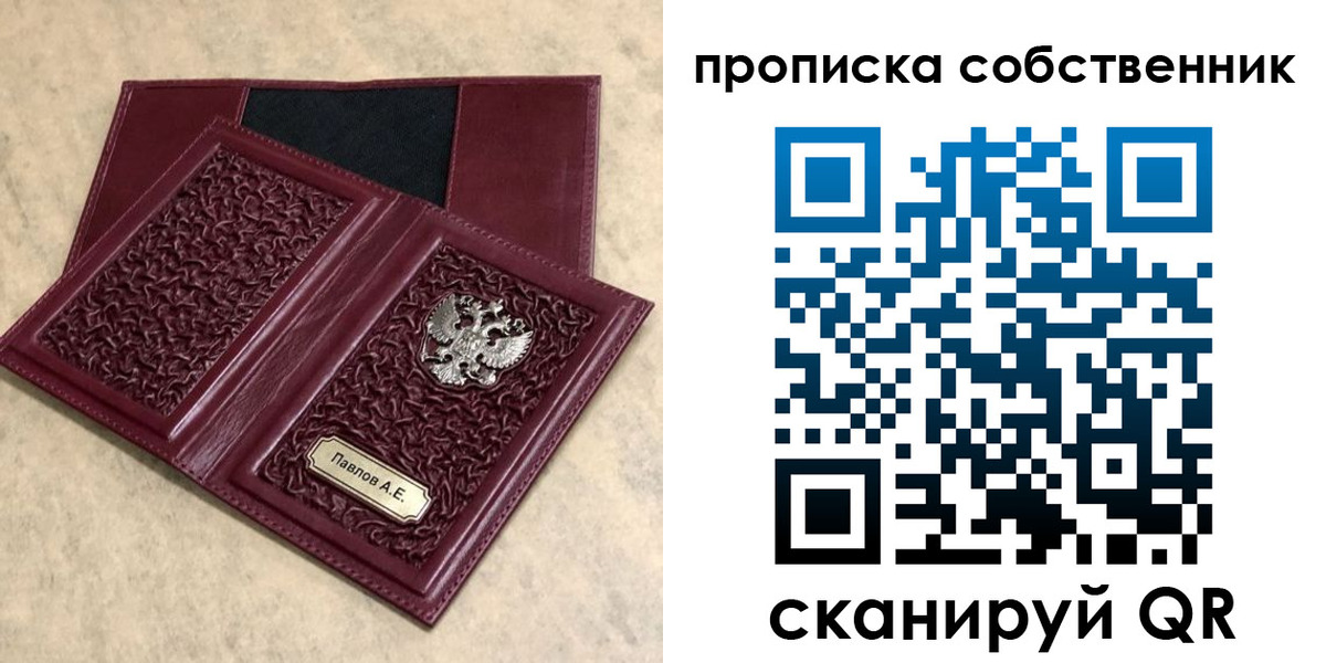 прописка 2025 в Арске